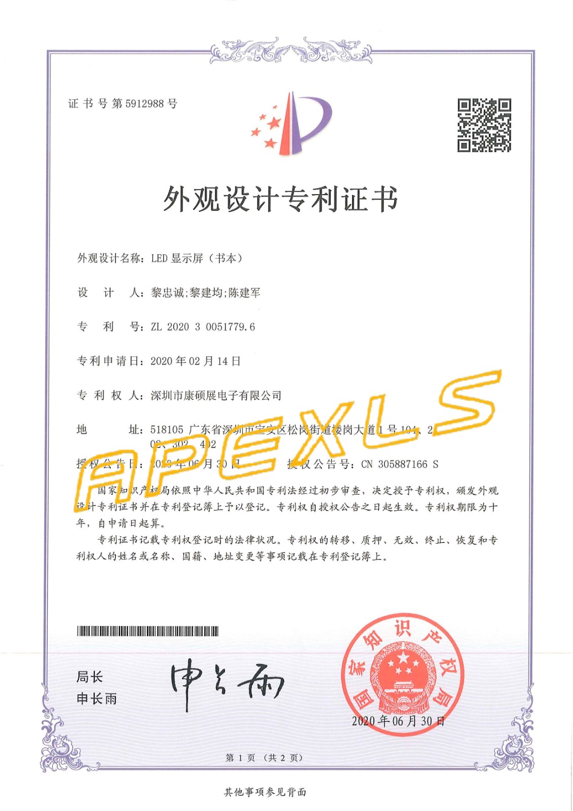 科技·成果 | 喜報(bào)頻傳，熱烈祝賀康碩展再獲5項(xiàng)外觀設(shè)計(jì)專利！