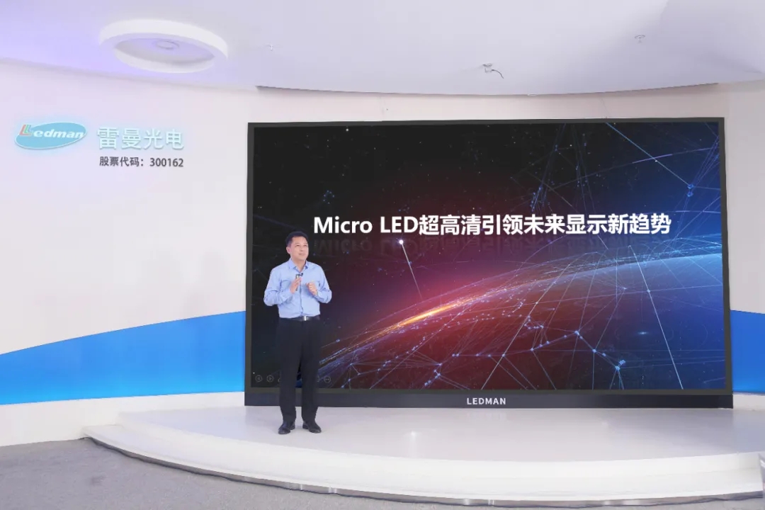 雷曼Micro LED私人巨幕影院正式發(fā)布，進軍家用消費市場