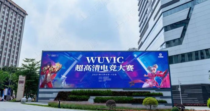 越秀國(guó)際會(huì)議中心戶外P4LED顯示屏案例應(yīng)用
