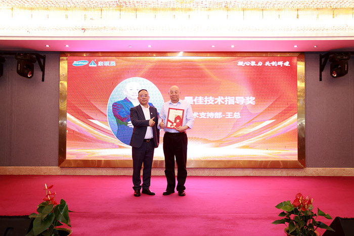 凝心聚力 共創(chuàng)輝煌—康碩展先進(jìn)表彰暨2025年新春聯(lián)歡會(huì)圓滿舉辦