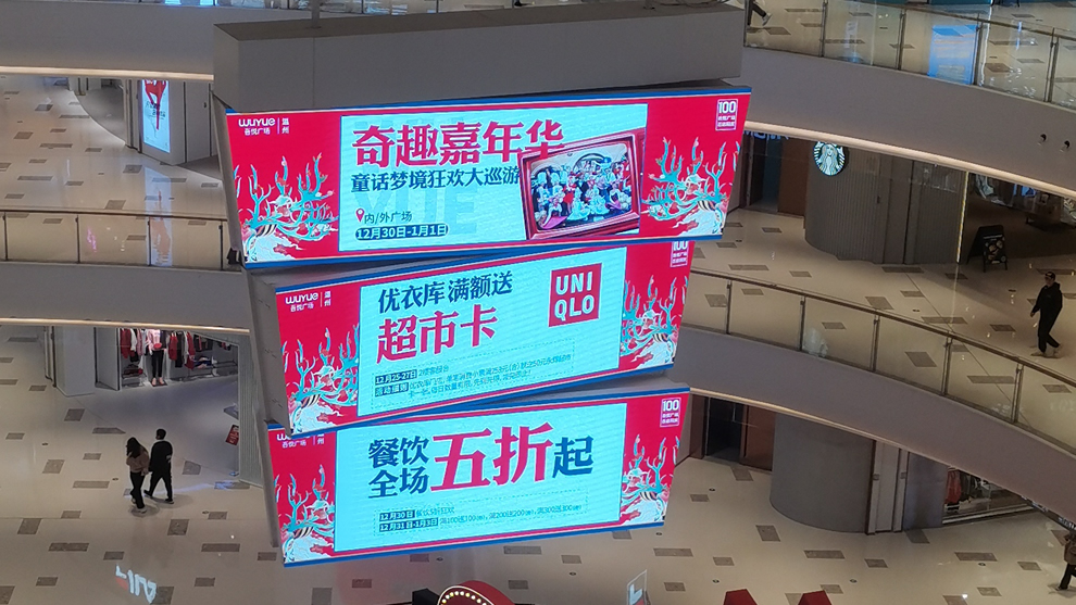溫州龍灣區(qū)吾悅廣場(chǎng)-P3戶內(nèi)雙面旋轉(zhuǎn)屏