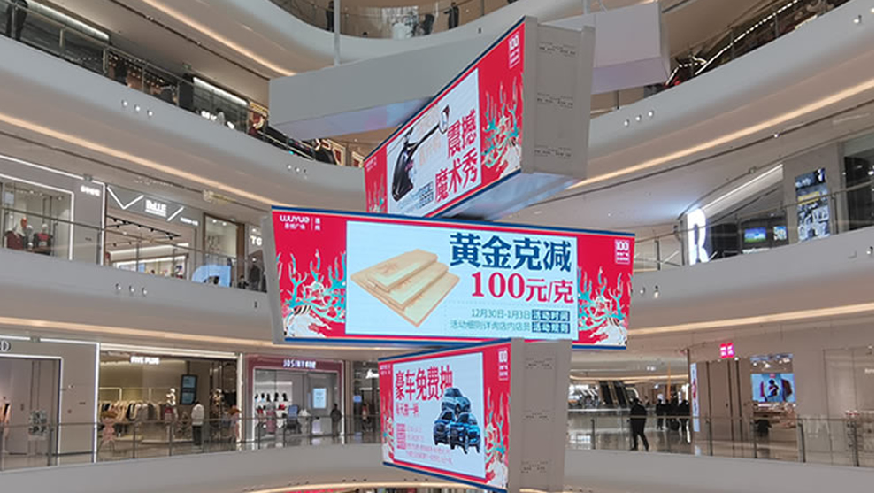 溫州龍灣區(qū)吾悅廣場(chǎng)-P3戶內(nèi)雙面旋轉(zhuǎn)屏