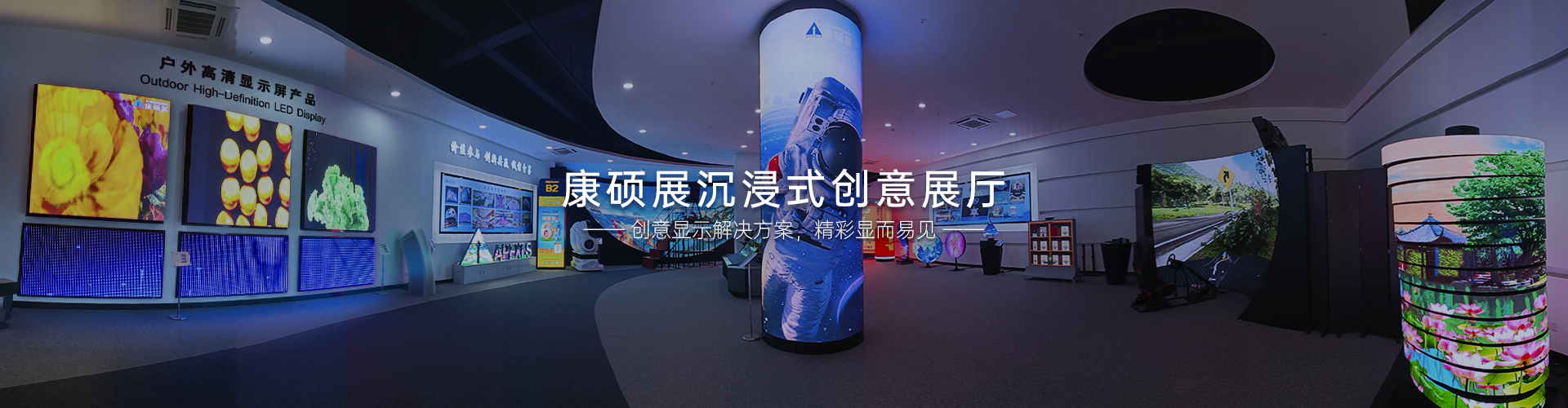 創(chuàng)意展廳